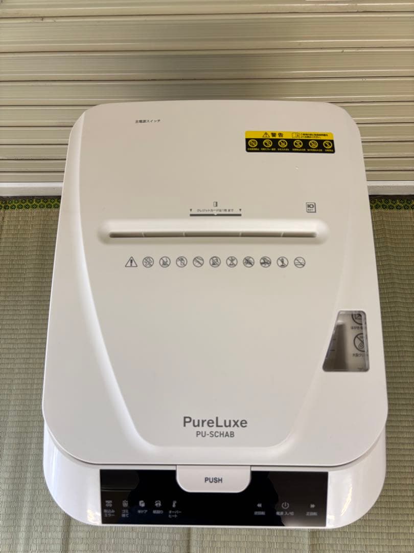 訳あり新品 Pure Luxe 200枚同時細断 オートフィードシュレッダー