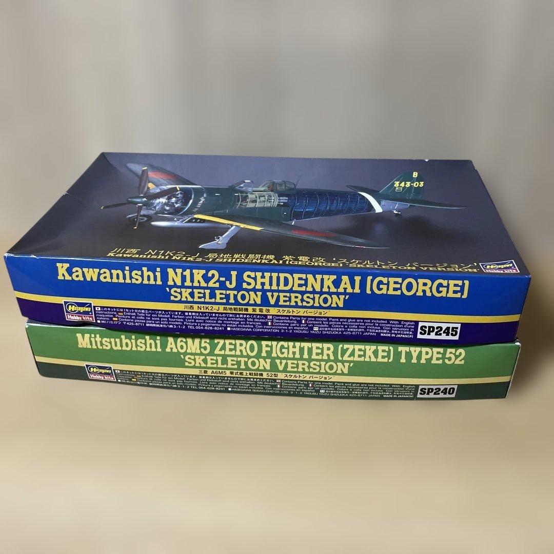 零戦52型 紫電改 スケルトン プラモデル 2点セットLn608
