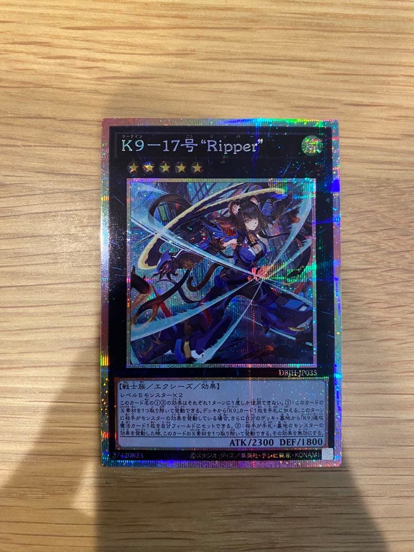 遊戯王 K9-17号 \