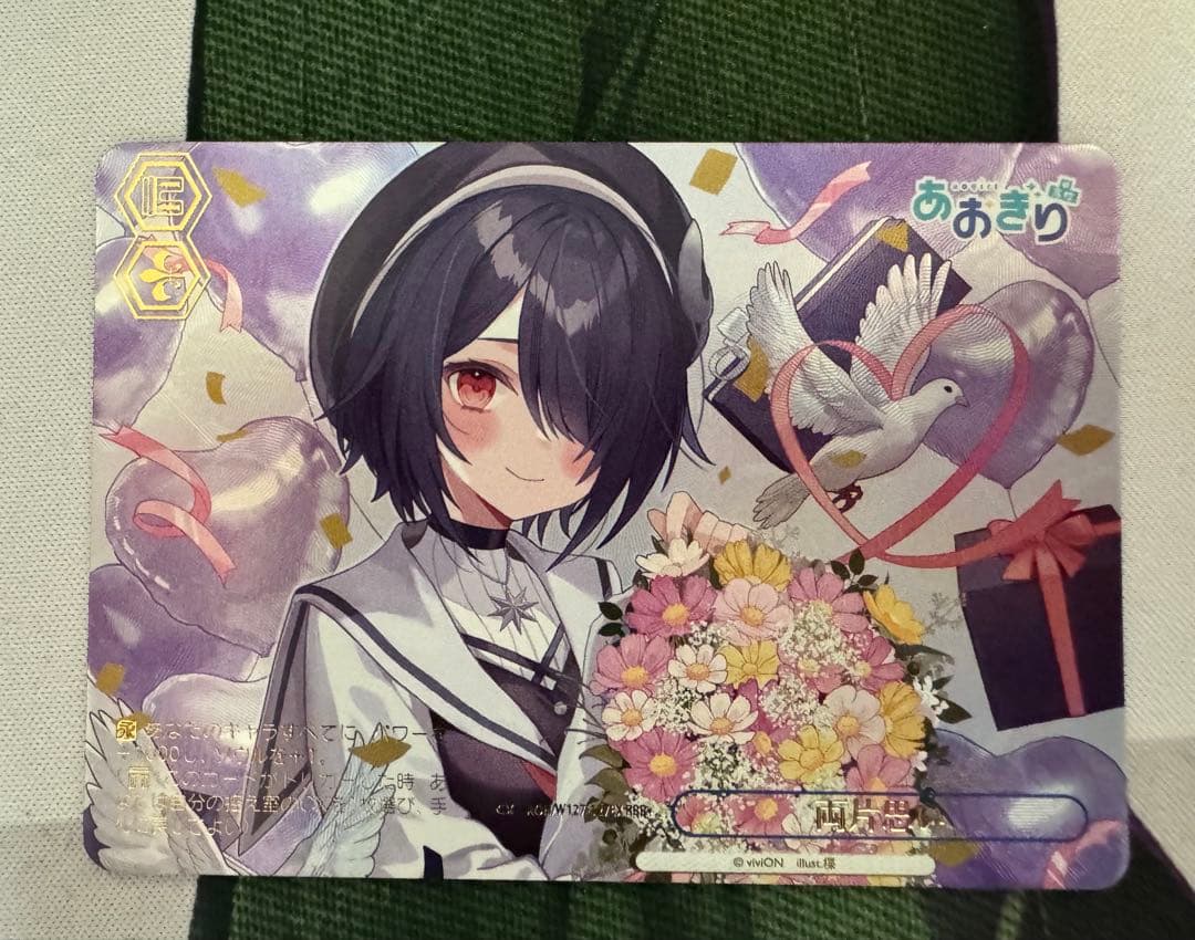 ヴァイスシュヴァルツ　RRR+　両片思い