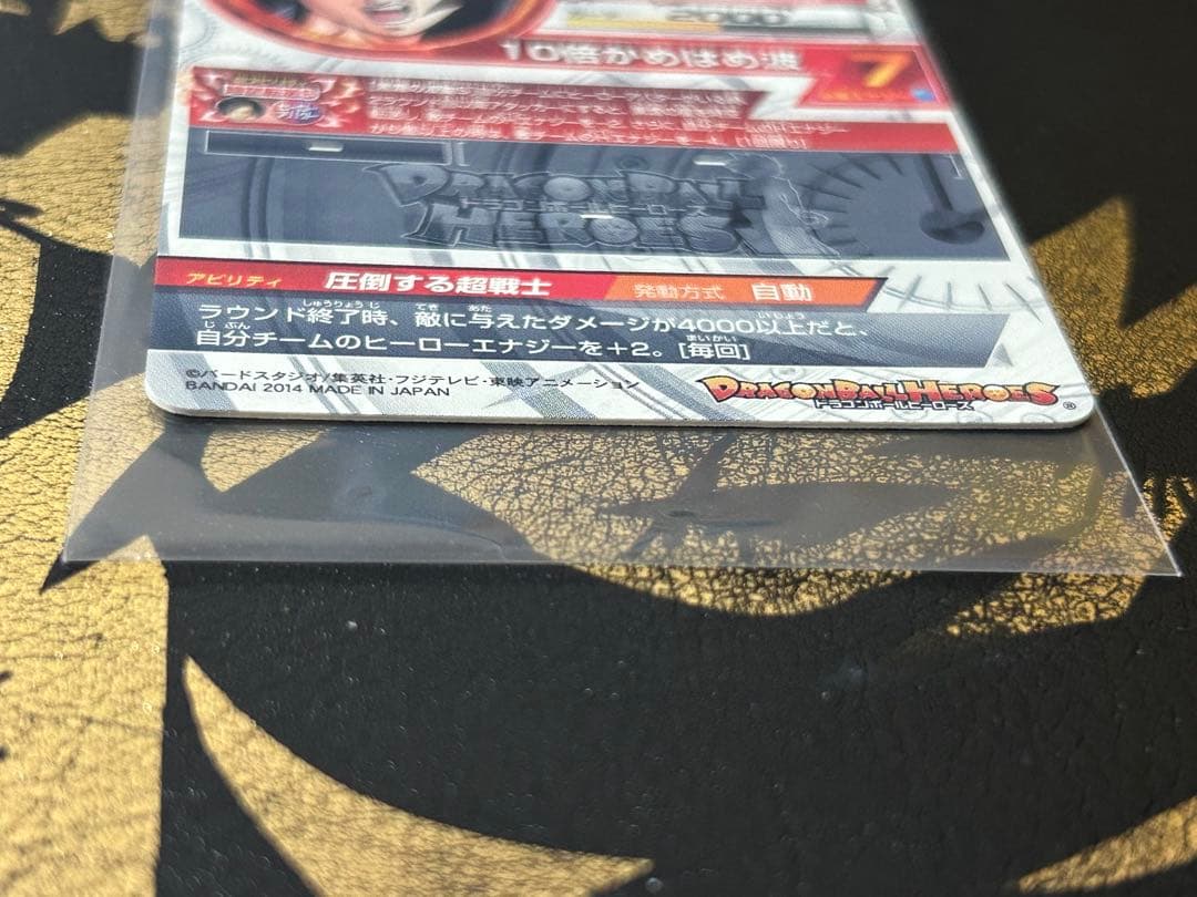 ドラゴンボールヒーローズ　hj3-sec2 本家　孫悟空:GT 黒煙悟空