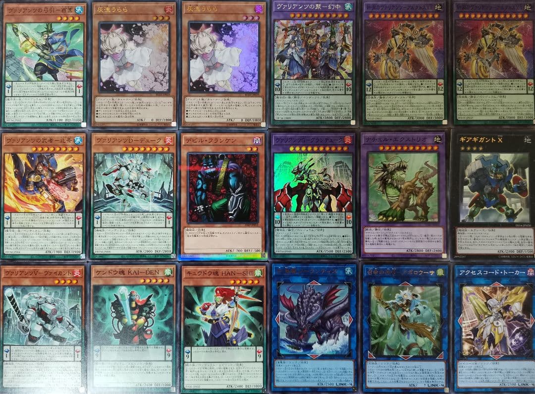 遊戯王デッキ　ヴァリアンツデッキ　ガチ構築