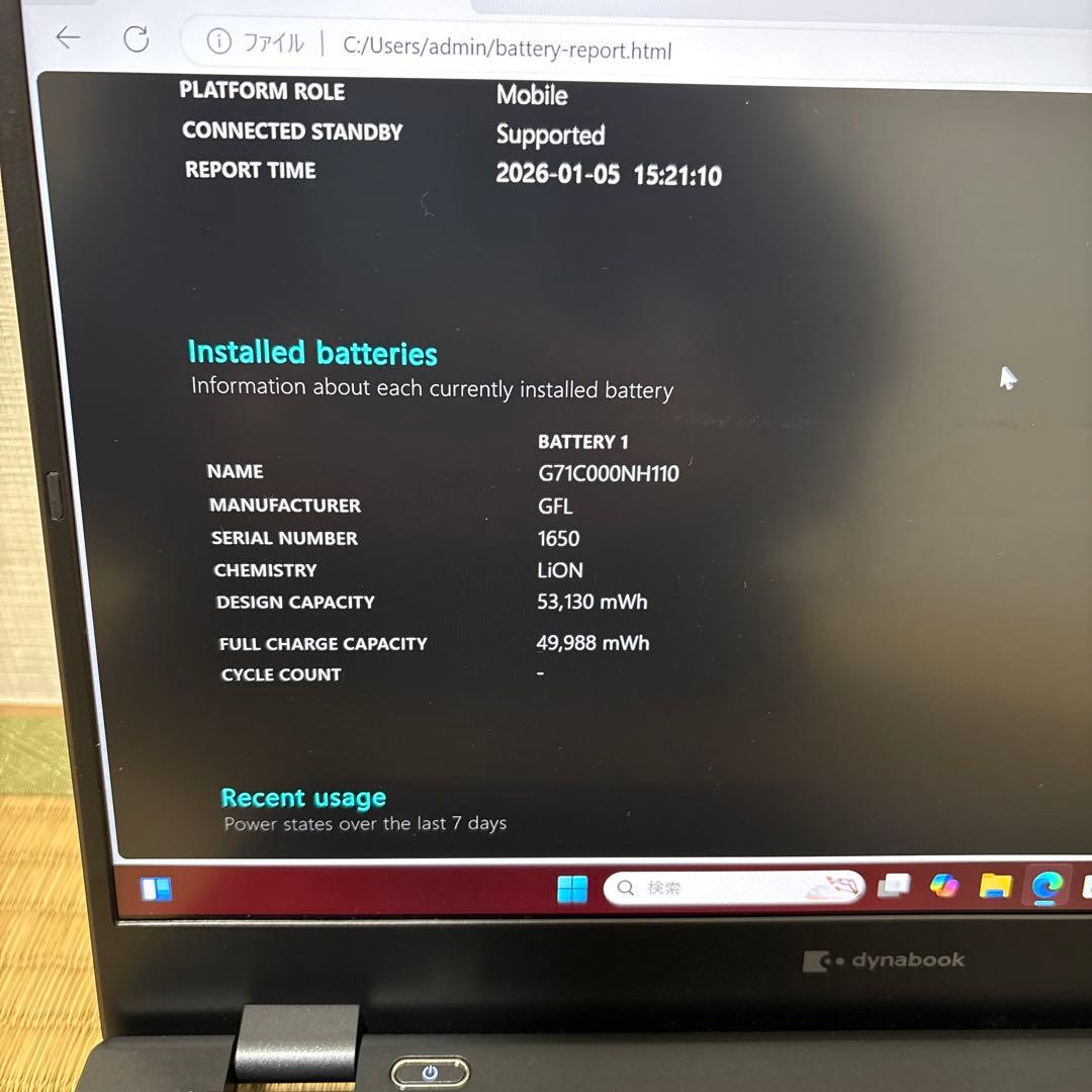 東芝 第12世代 i5-1235U FHD/8G/256G office2021