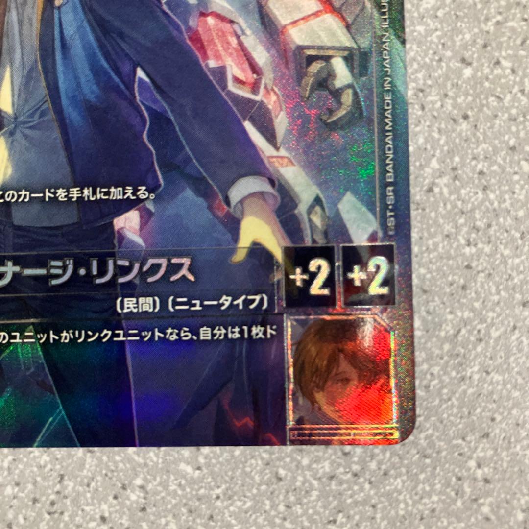 ☆ガンダムカードゲーム☆バナージ・リンクス☆パラレル☆未使用☆β版☆