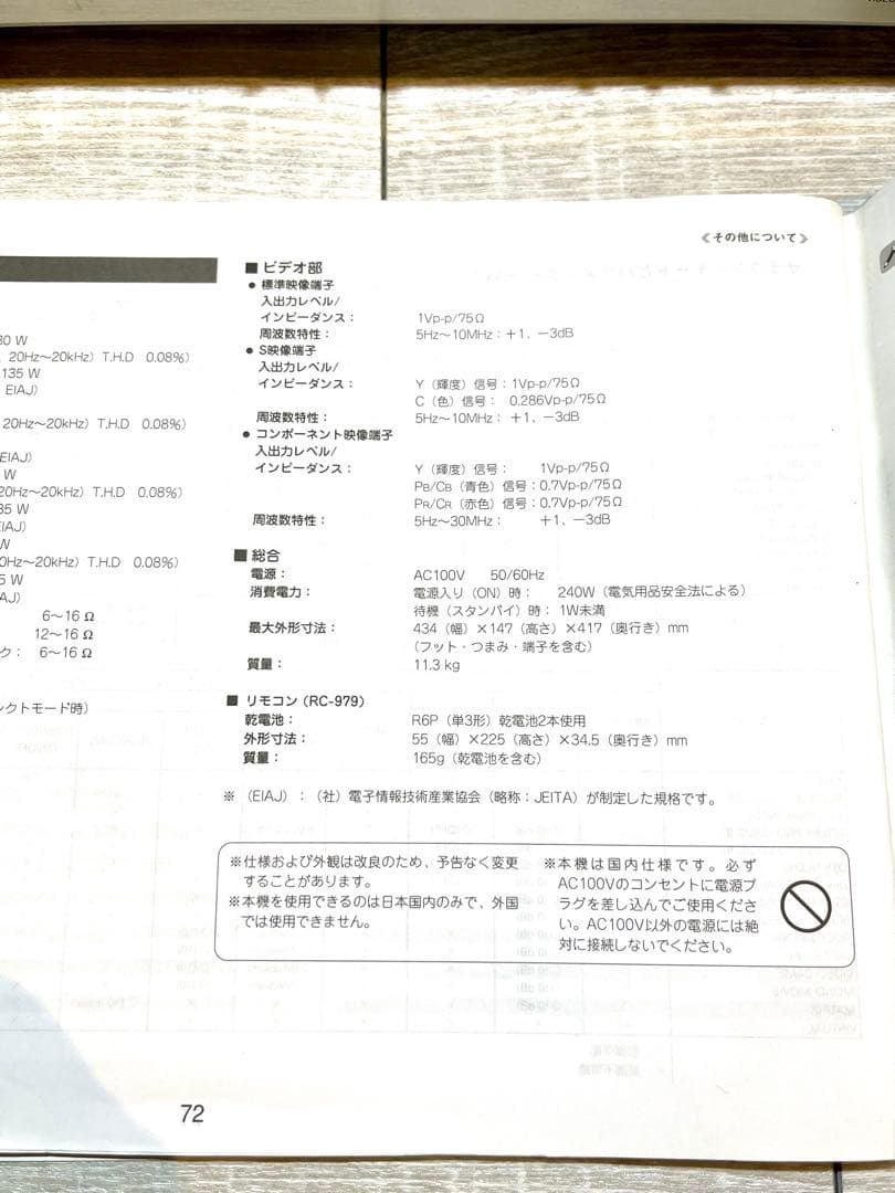 DENON デノン　AVC-1620 AVサラウンドアンプ　美品