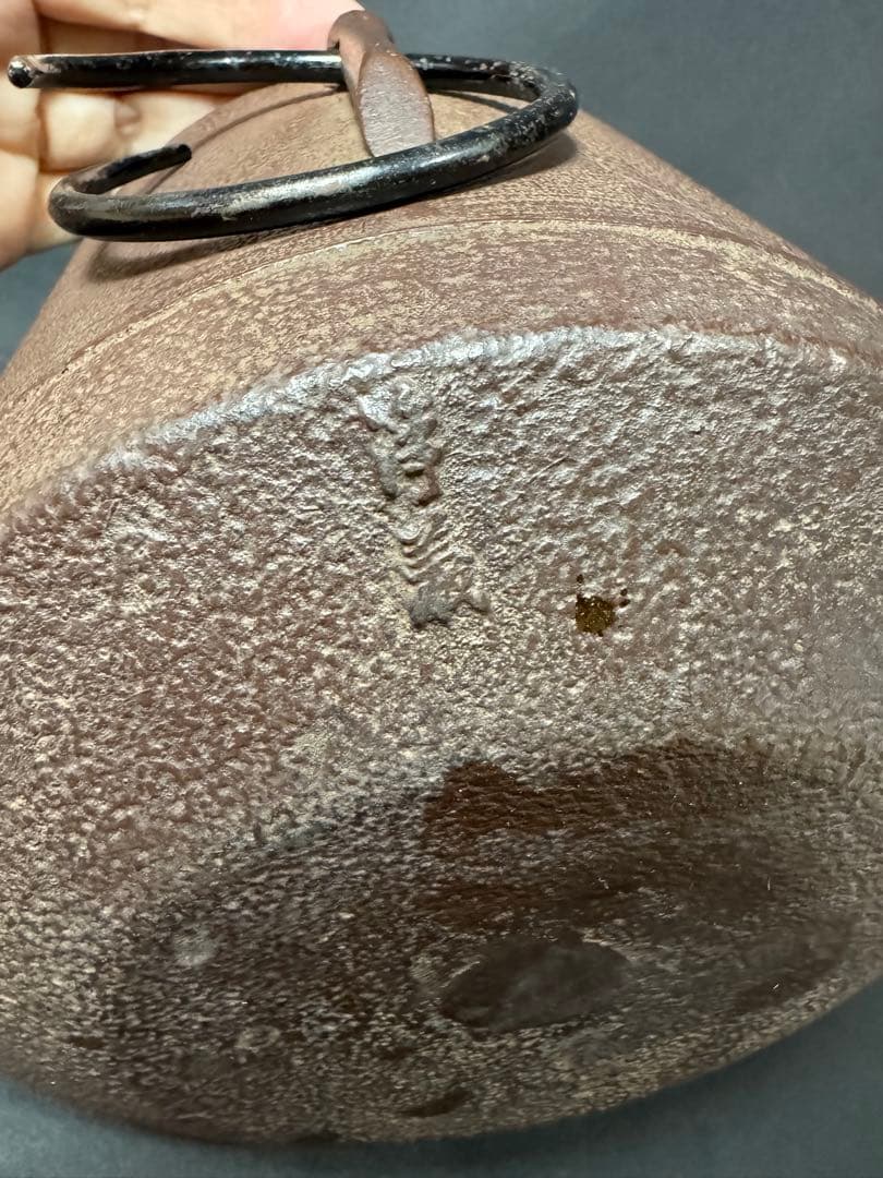 G63 送料無料　茶釜　竹地紋　肩衝釜　釜師　浄義　茶道具　茶道　木箱