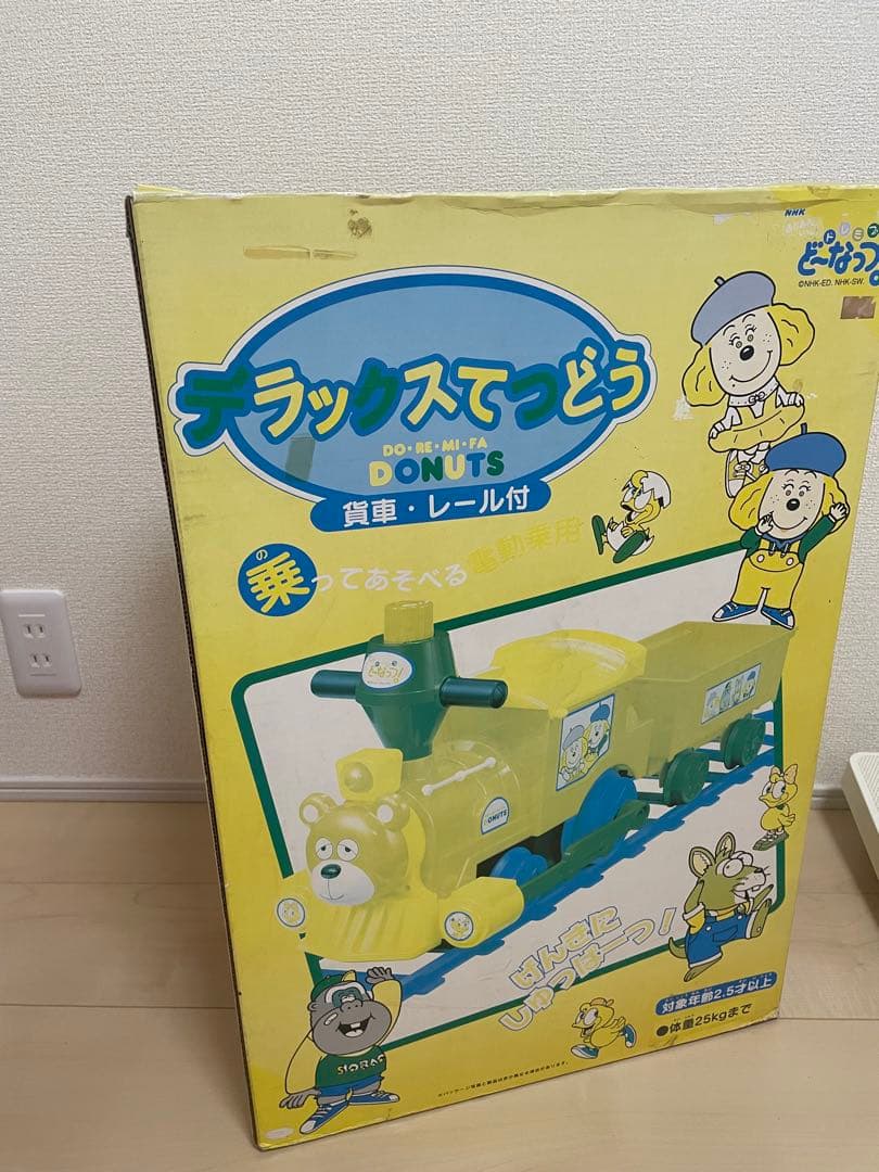 電動　列車　レール付き　25キロまで乗れる