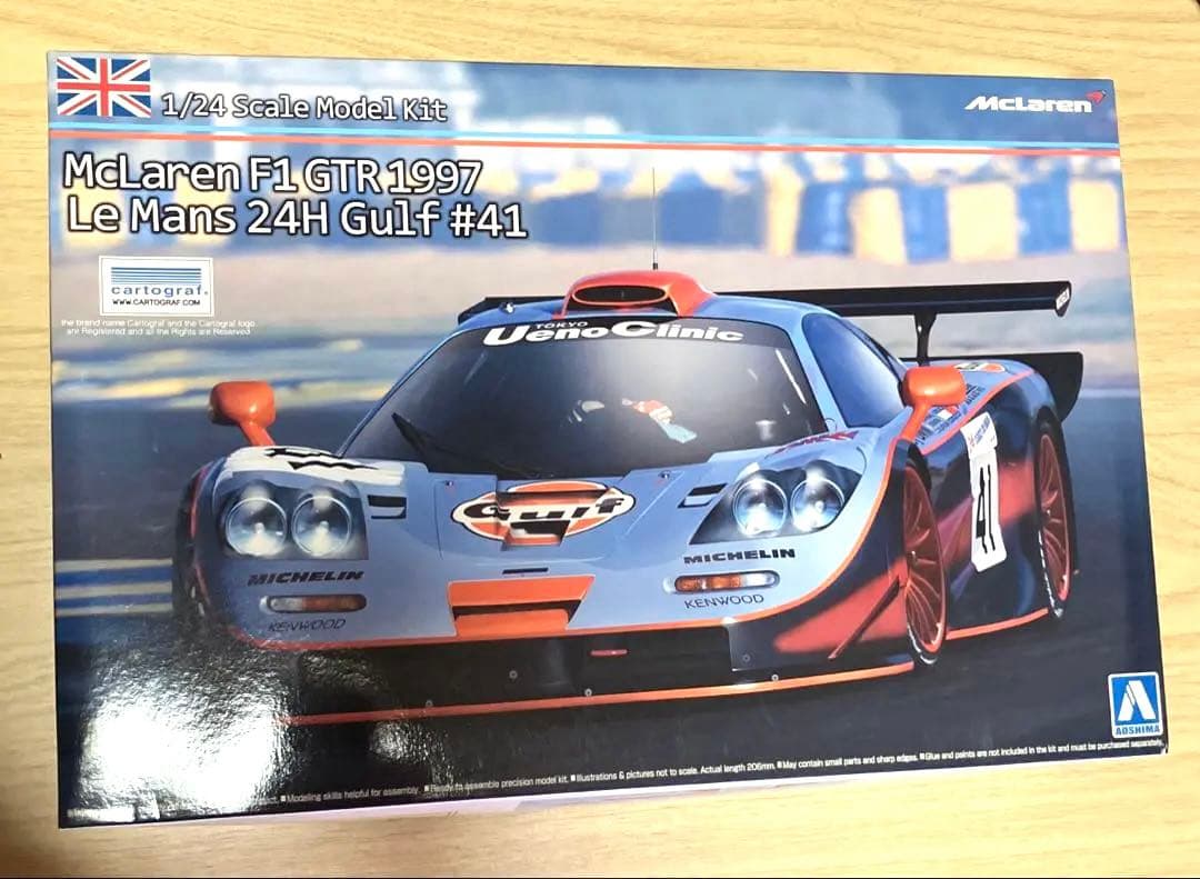 アオシマ フジミ 1／ 24 マクラーレン F1 GTR #40 #41 #44