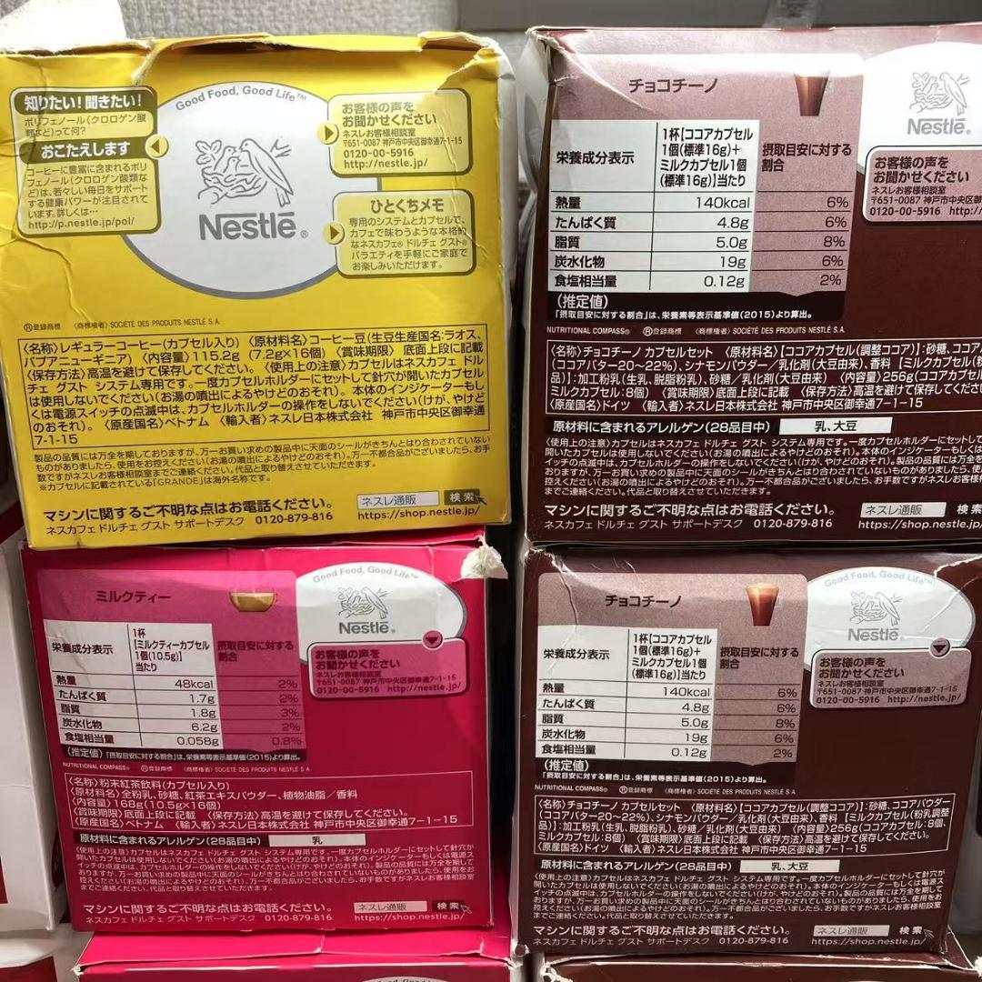 ネスカフェ ドルチェ グスト 専用カプセル 9箱