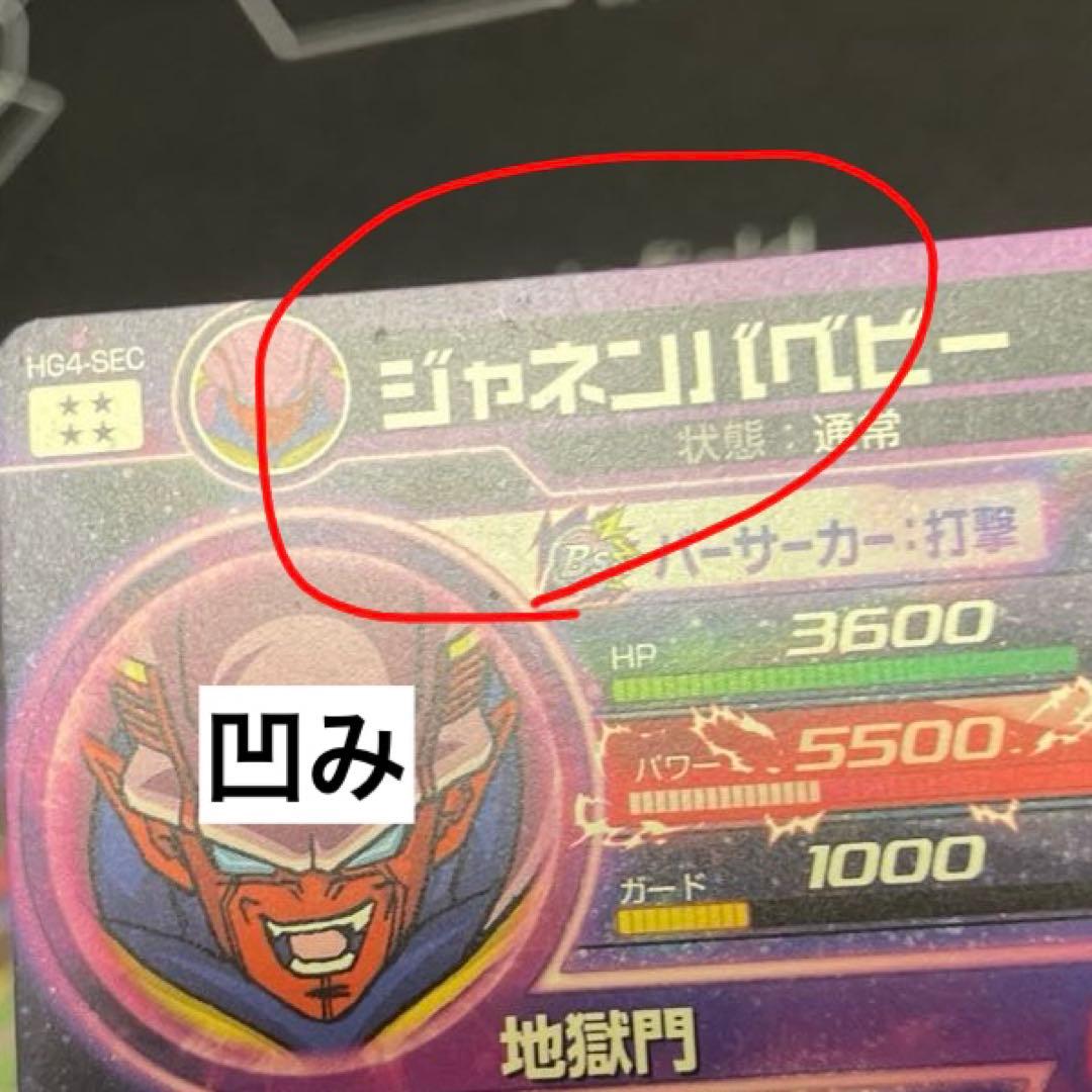 【美品10枚】 ドラゴンボールヒーローズ HG SEC 12枚セット