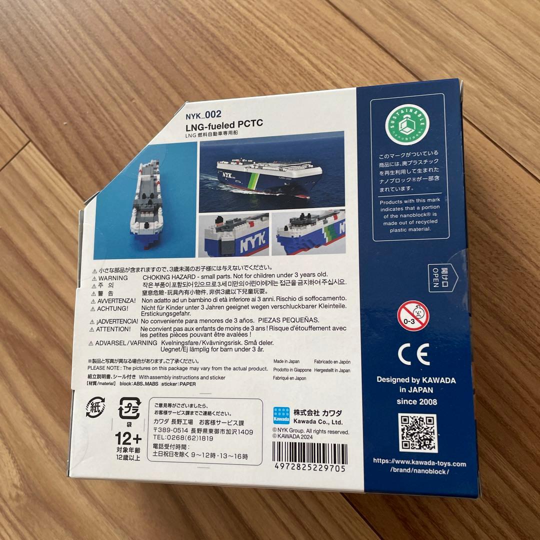 日本郵船　NYK nanoblock ナノブロック