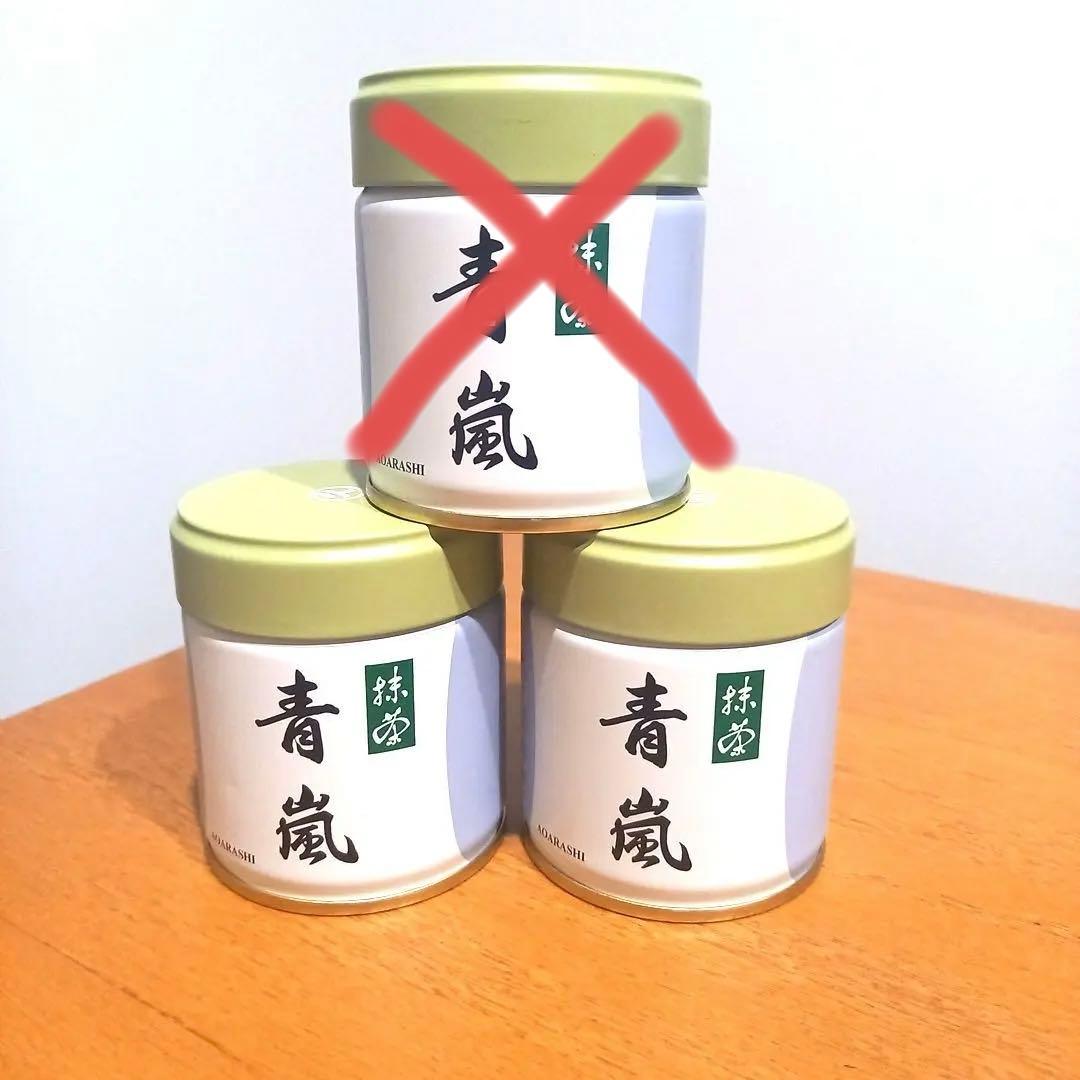 新品未開封 京都 丸久小山園 抹茶 青嵐 3個Matcha Powder