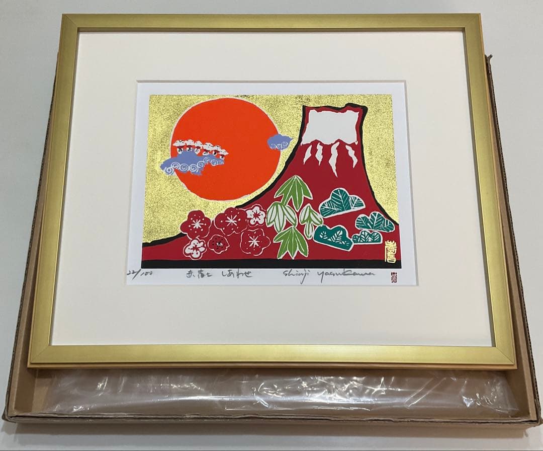 絵画・額縁・版画・安川眞慈・赤富士・シルクスクリーン・美術品・インテリア・雑貨