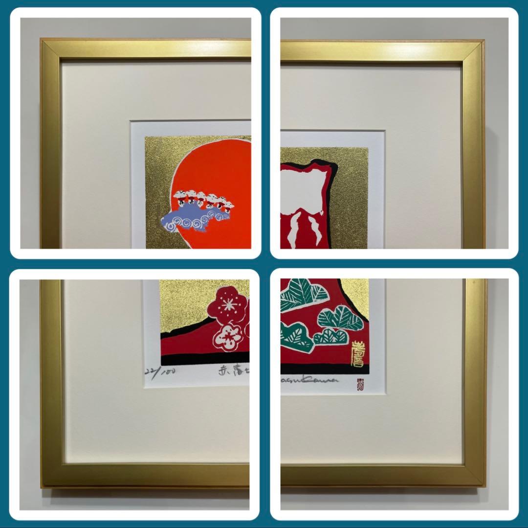 絵画・額縁・版画・安川眞慈・赤富士・シルクスクリーン・美術品・インテリア・雑貨