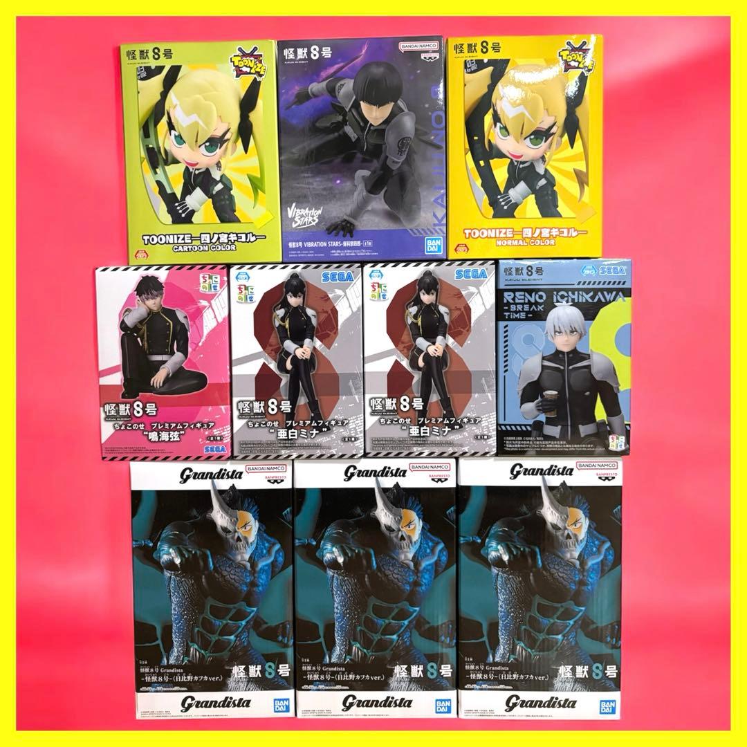 【怪獣8号】プライズフィギュア10点セット