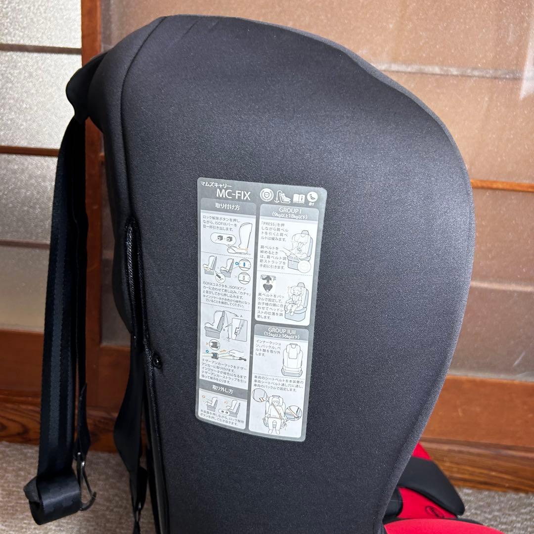美品 マムズキャリーMC FIX✨ISOFIX チャイルドシート ベビーシート
