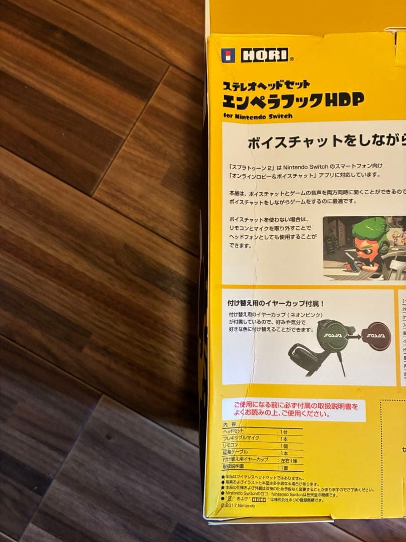 スプラトゥーンステレオヘッドセットエンペラフックHDP コレクション