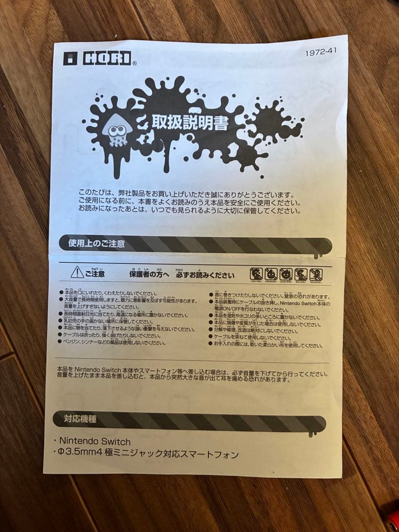 スプラトゥーンステレオヘッドセットエンペラフックHDP コレクション