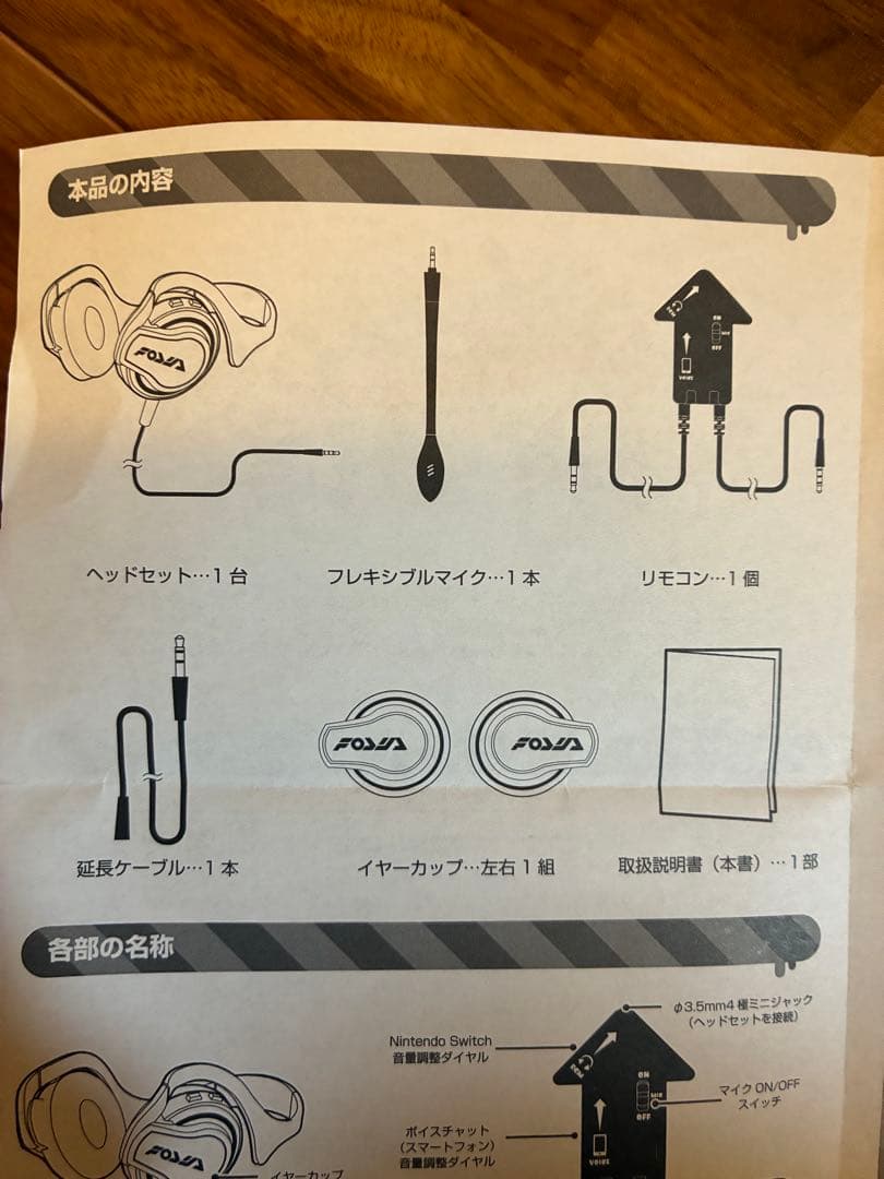 スプラトゥーンステレオヘッドセットエンペラフックHDP コレクション