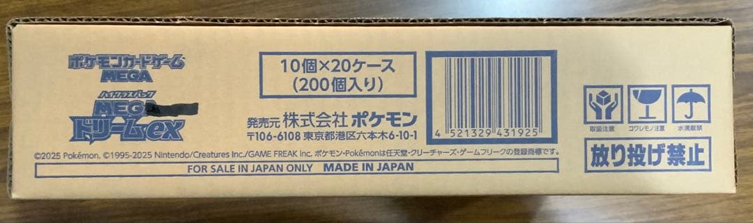 ポケモン/ハイクラスパック/MEGAドリームex/未開封/１カートン