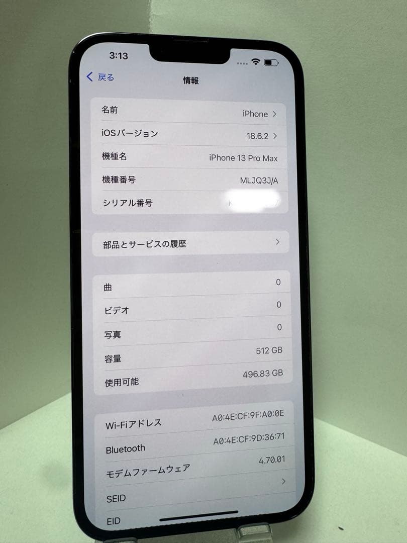 【美品】Apple iPhone 13 Pro Max 512GB グラファイト