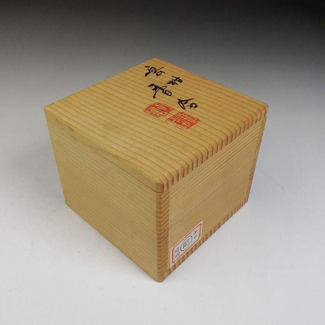 Ｗ９５　香合　『蜜柑　香合』『高野昭阿弥 造』　共箱　茶道具
