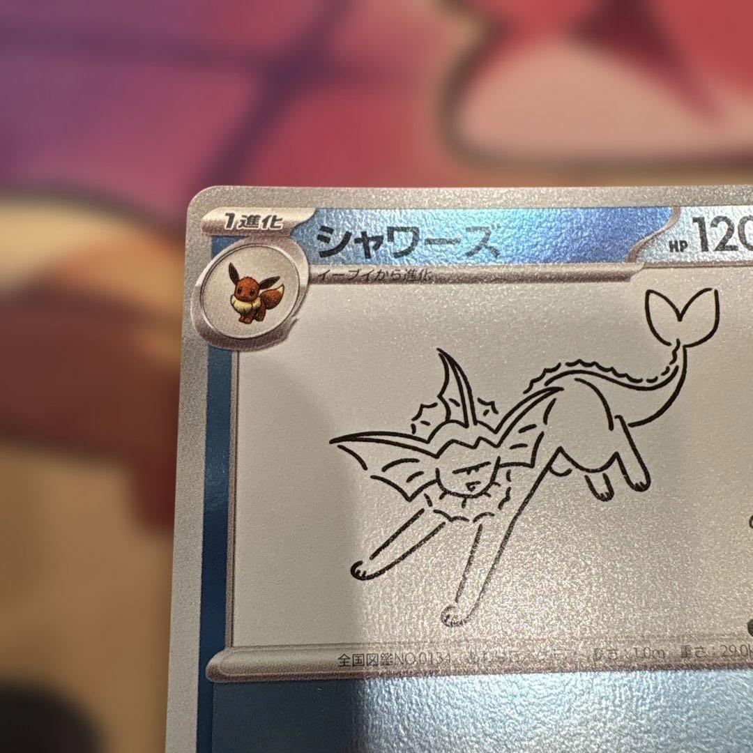 シャワーズ YU NAGABA × ポケモンカードゲーム プロモ