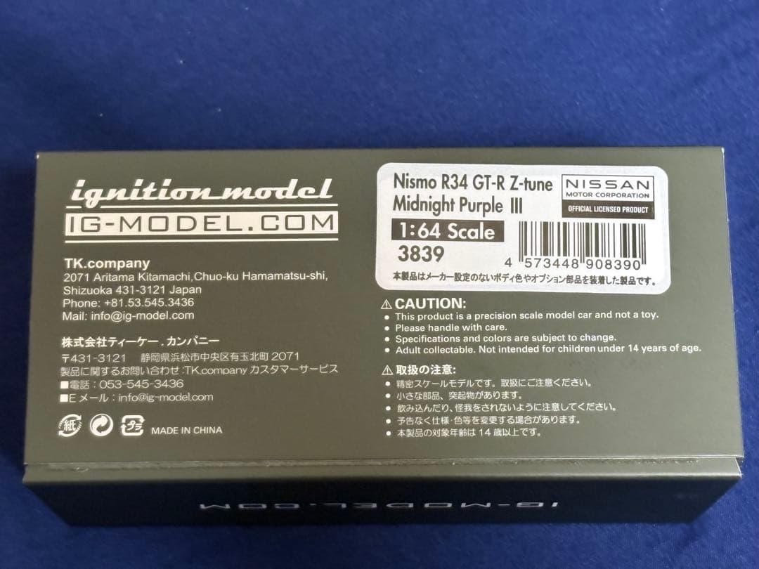 オートサロン限定Ignition Model スープラ&GT-R アクスタセット