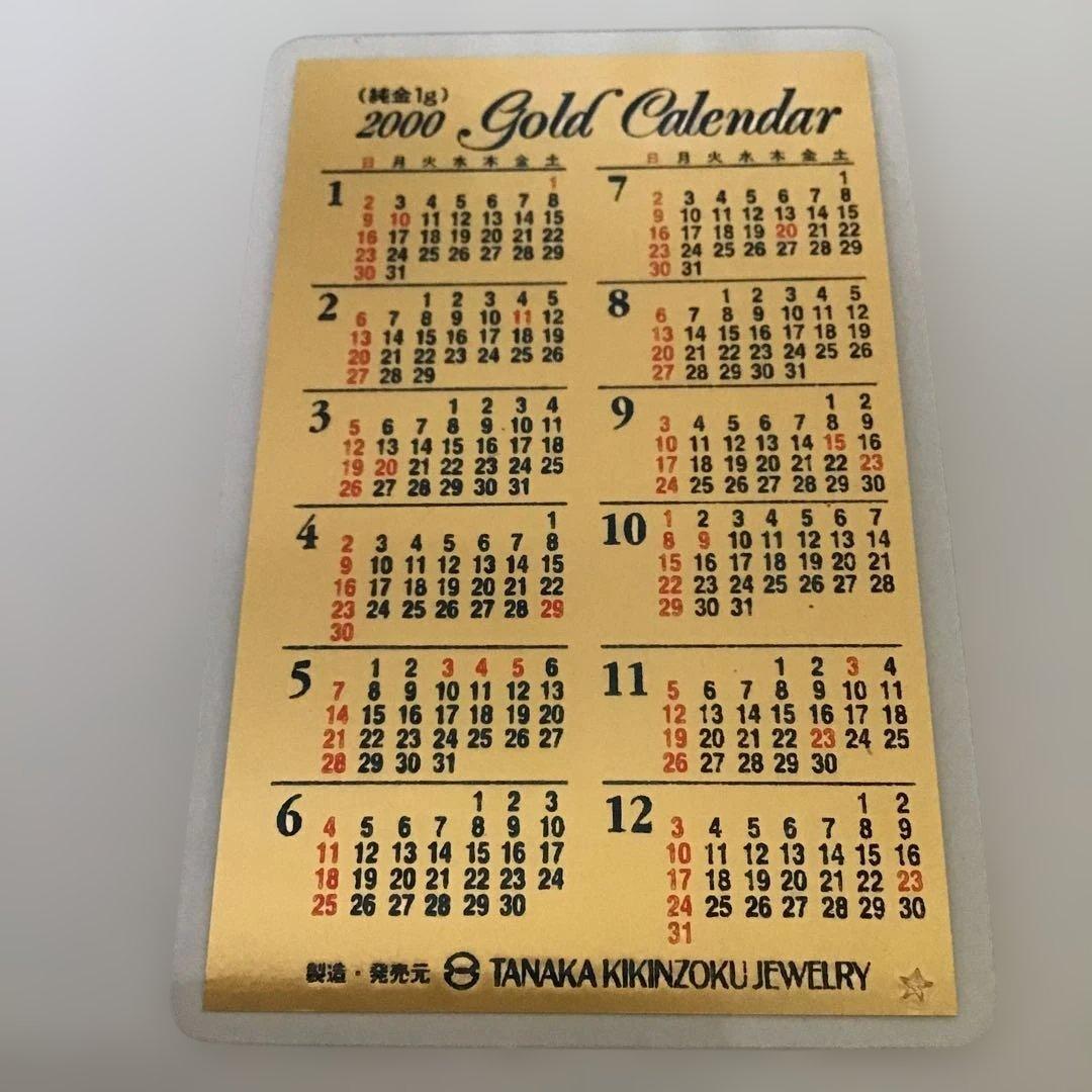 純金カレンダー　1g 2000年 田中貴金属
