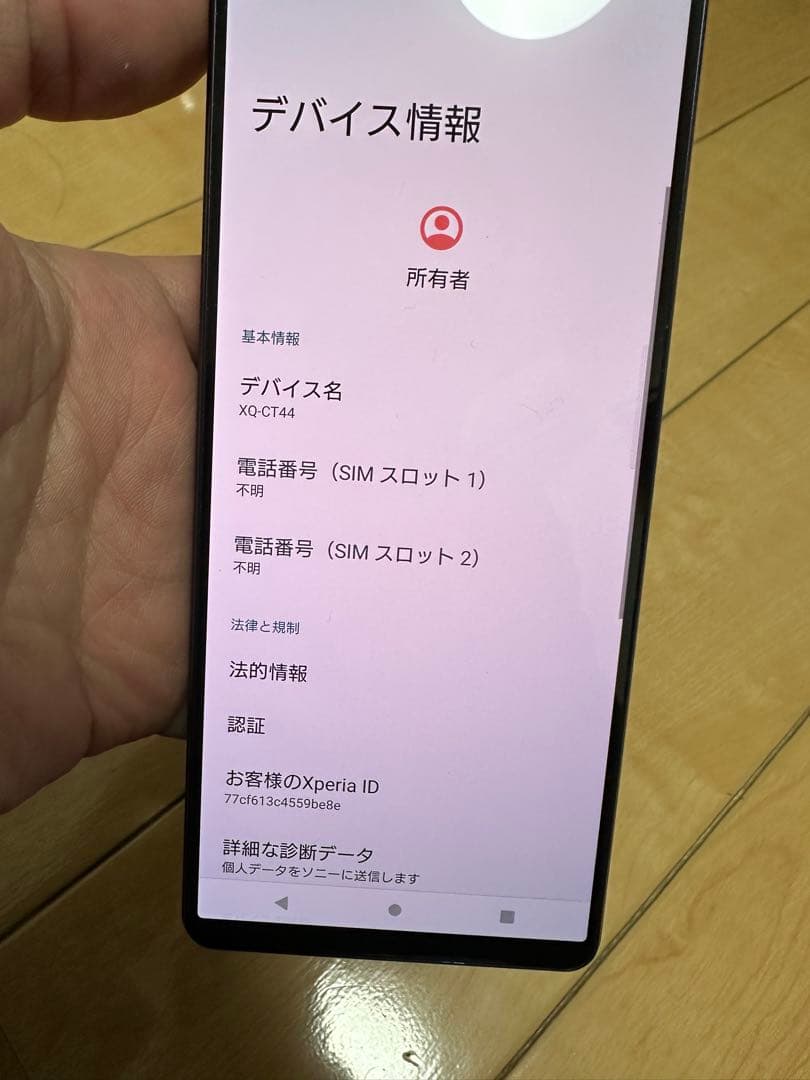 Sony Xperia 1 IV パープル　SIMフリー　512GB