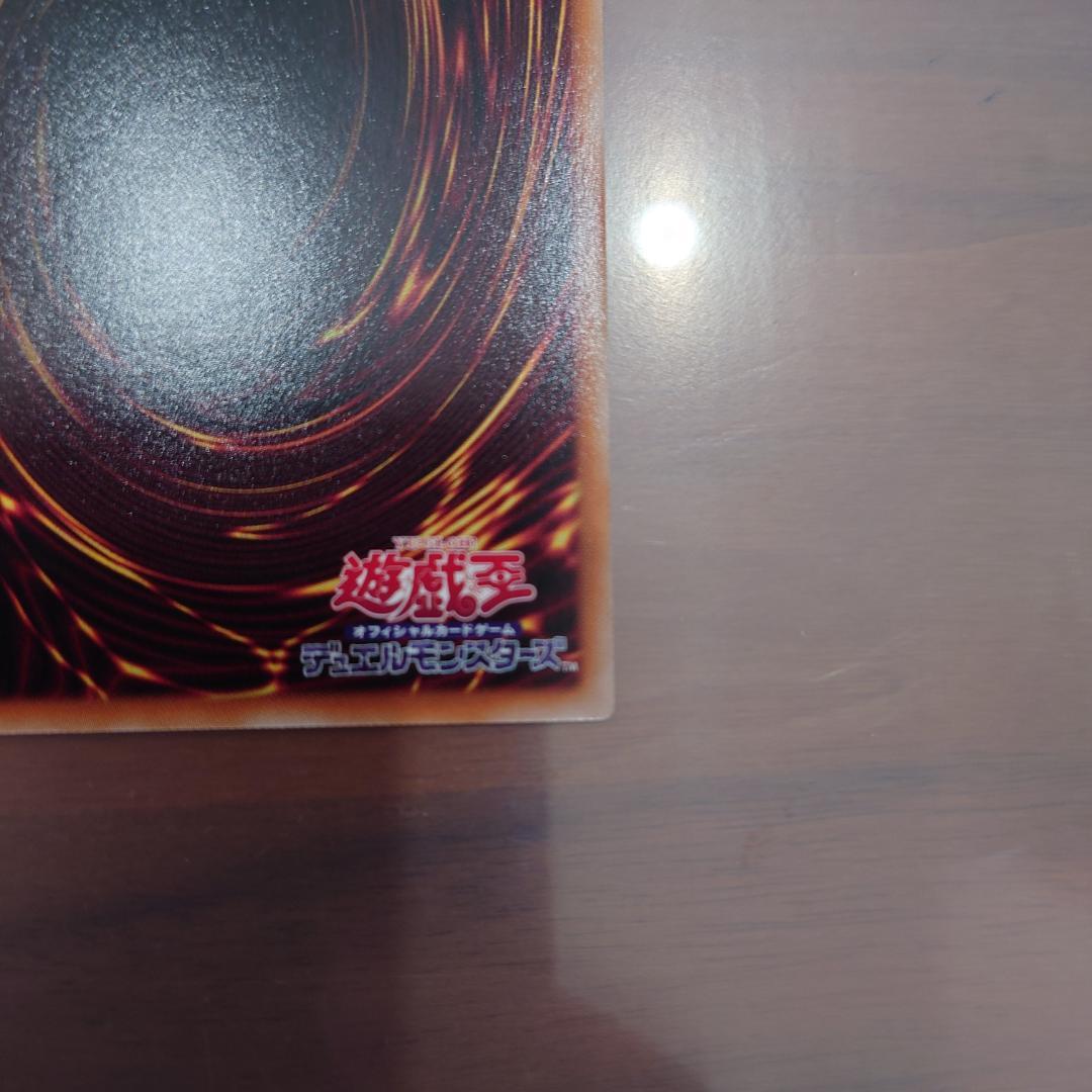 オシリスレッド　神炎皇ウリア　プリシク