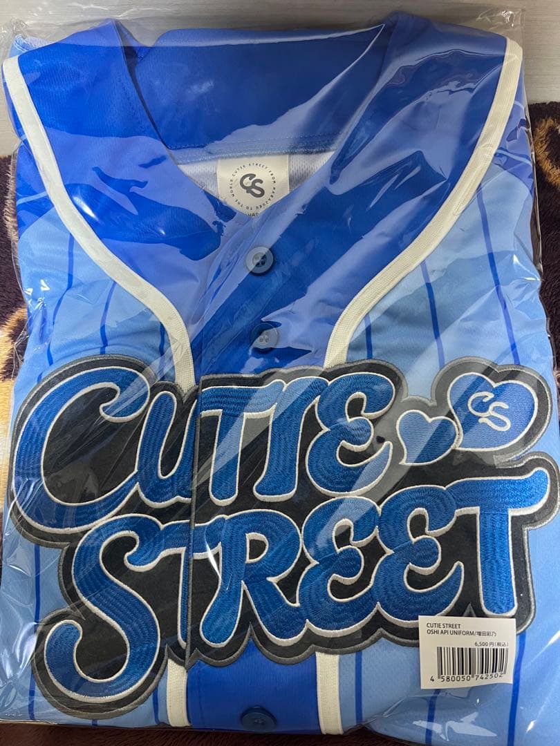 ぽや 新品未開封 増田彩乃ユニフォーム