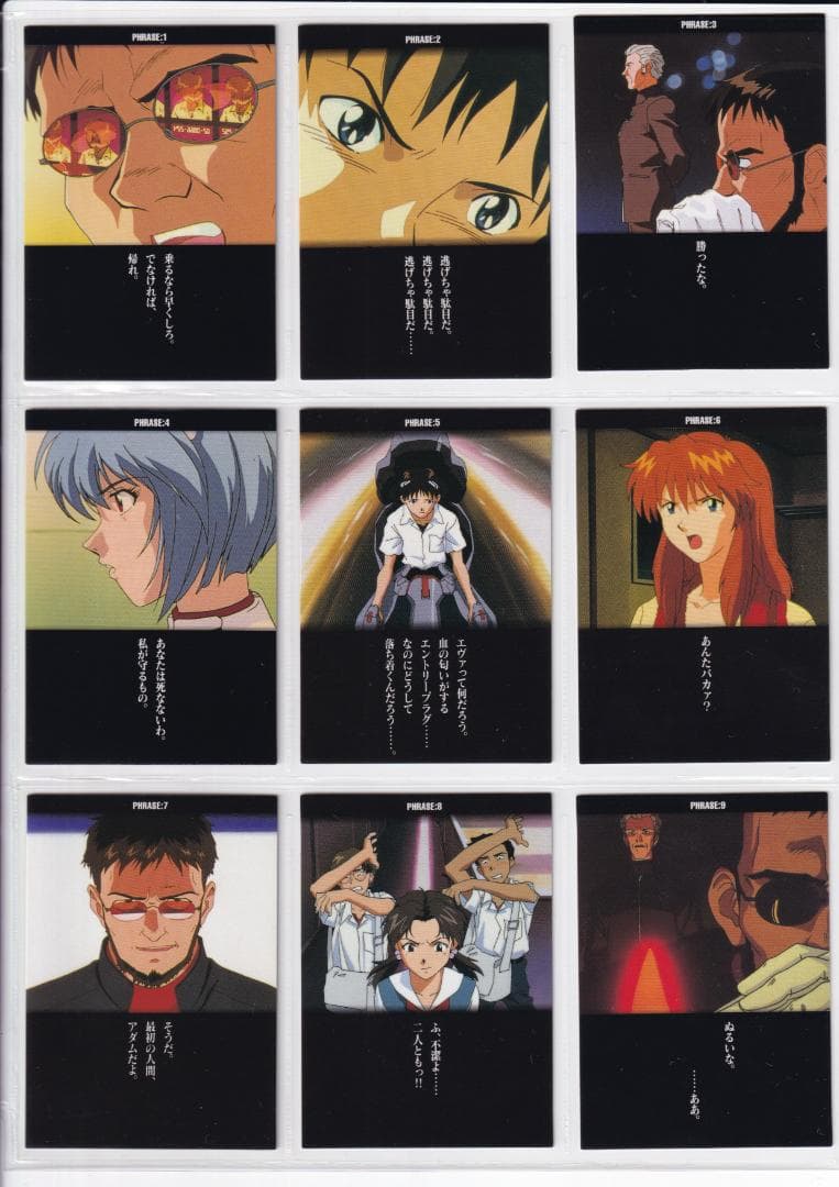 新世紀エヴァンゲリオン　カードダスマスターズ　 ２集　弐集　 フルコンプ　版混合