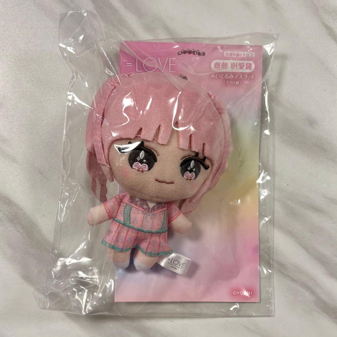 齋藤樹愛羅　ぬいぐるみマスコット　6周年衣装