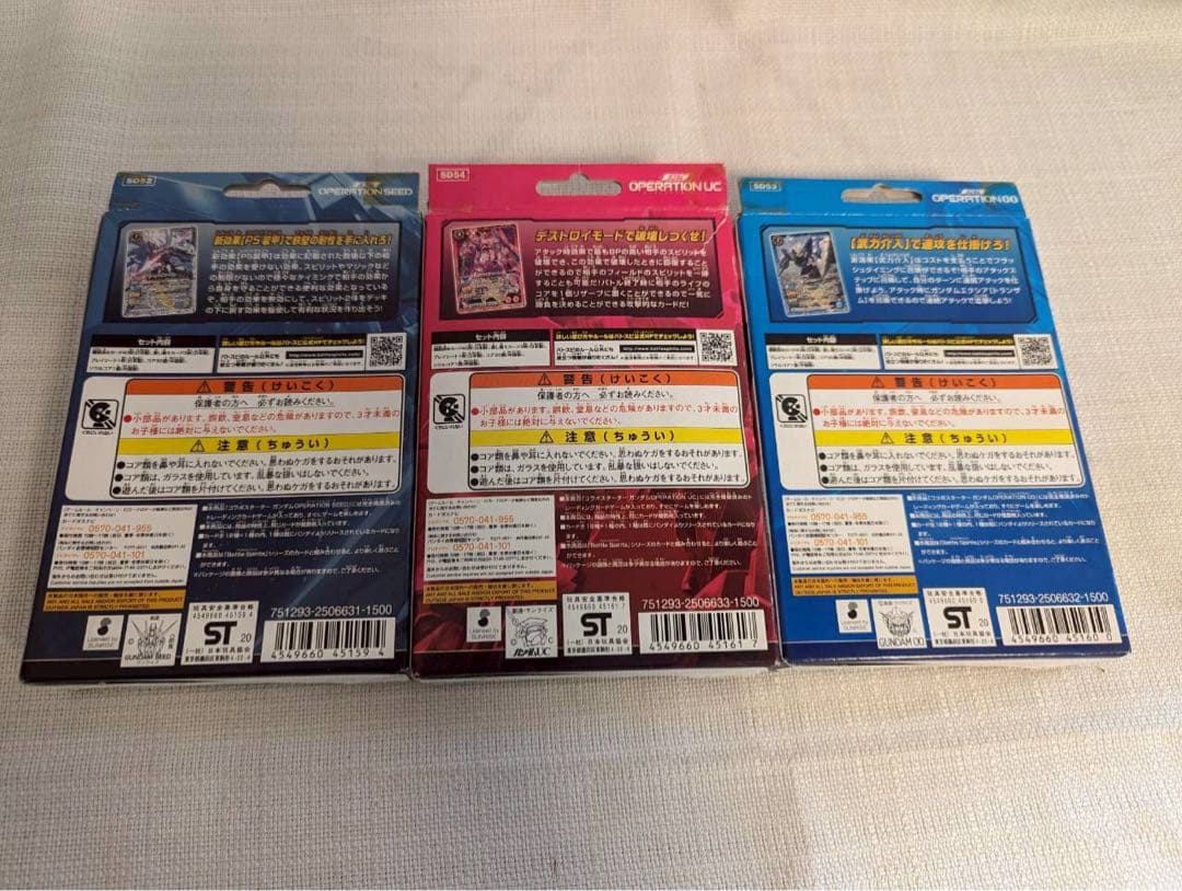 バトルスピリッツ バトスピ　ガンダム　オペレーションユニコーン