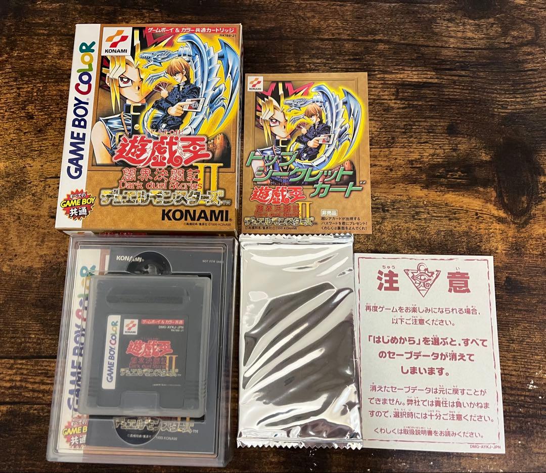 遊戯王デュエルモンスターズII 闇界決闘記2 未開封　最安値