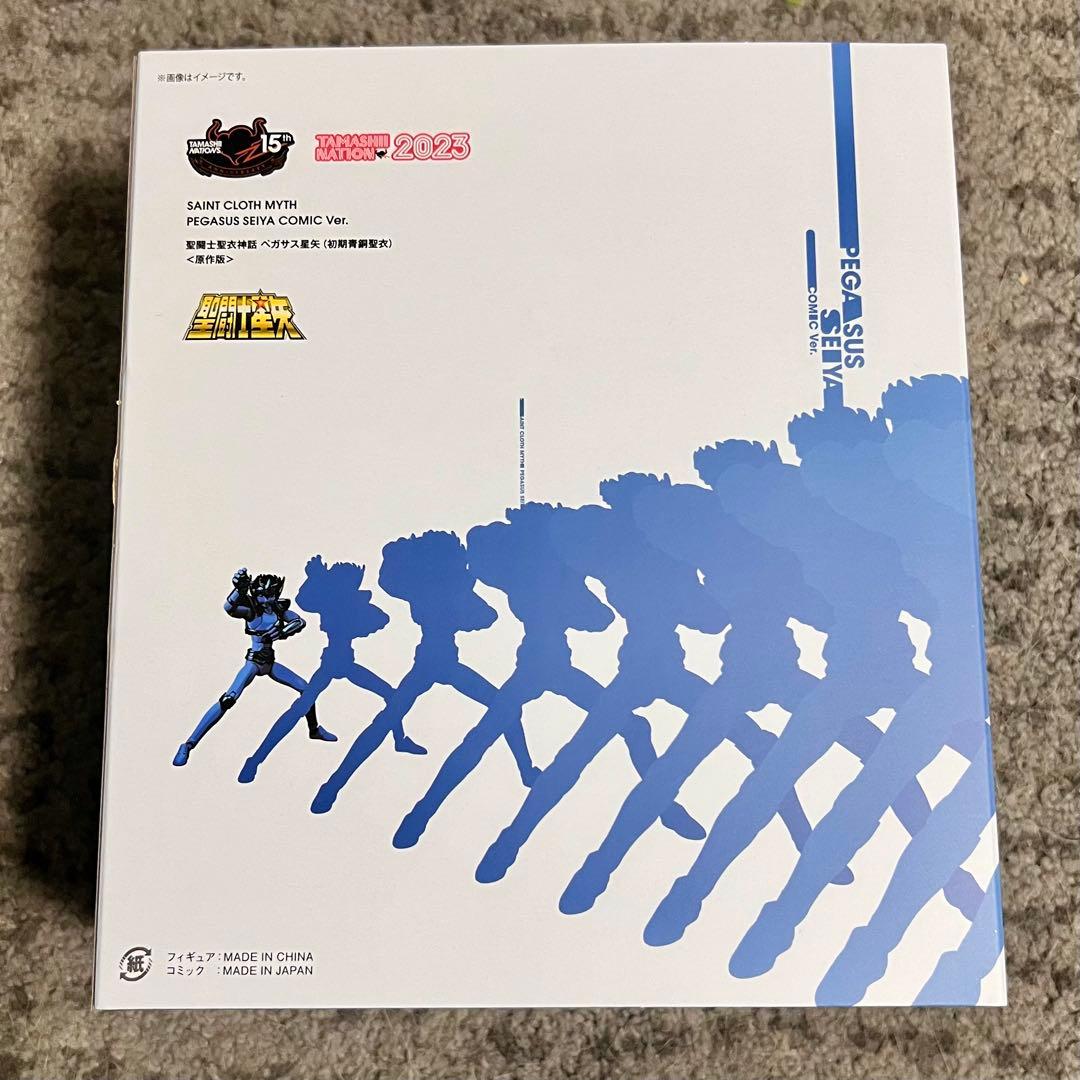 聖闘士聖衣神話 ペガサス星矢（初期青銅聖衣）〈原作版〉