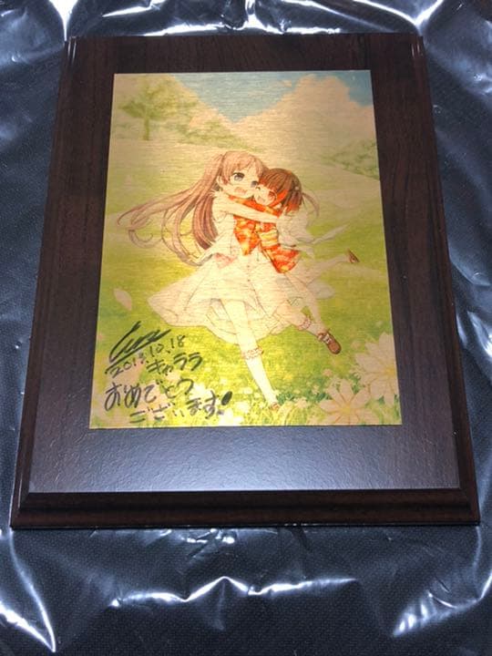 ものべの HAPPY END　沢井夏葉　抽選会　直筆サイン入り