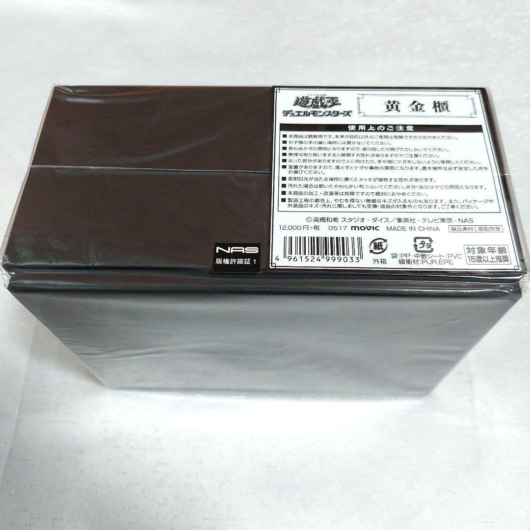 遊戯王 黄金櫃 武藤遊戯 闇遊戯 遊戯