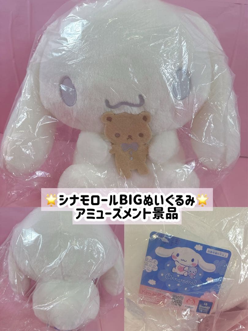 30点 サンリオグッズ まとめ売り 大量 シナモロール マイメロディ 多め