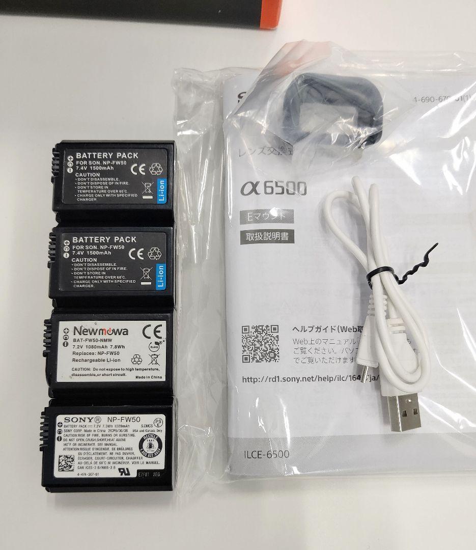 SONY α6500 本体 + ズームレンズ + バッテリー4個