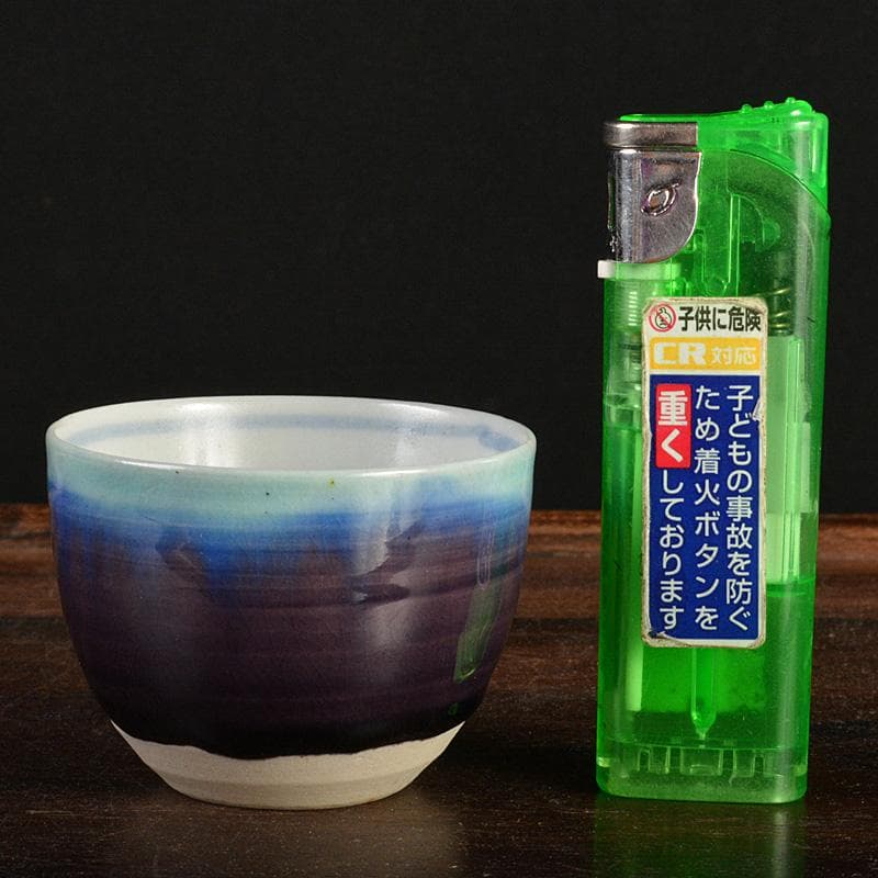 九谷焼　人間国宝　三代八十吉　徳田正彦作　彩釉　ぐい?み　共箱　V　R7394