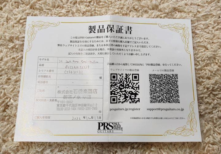 PRS SE ZACH MYERS　ザック・マイヤーズ モデル