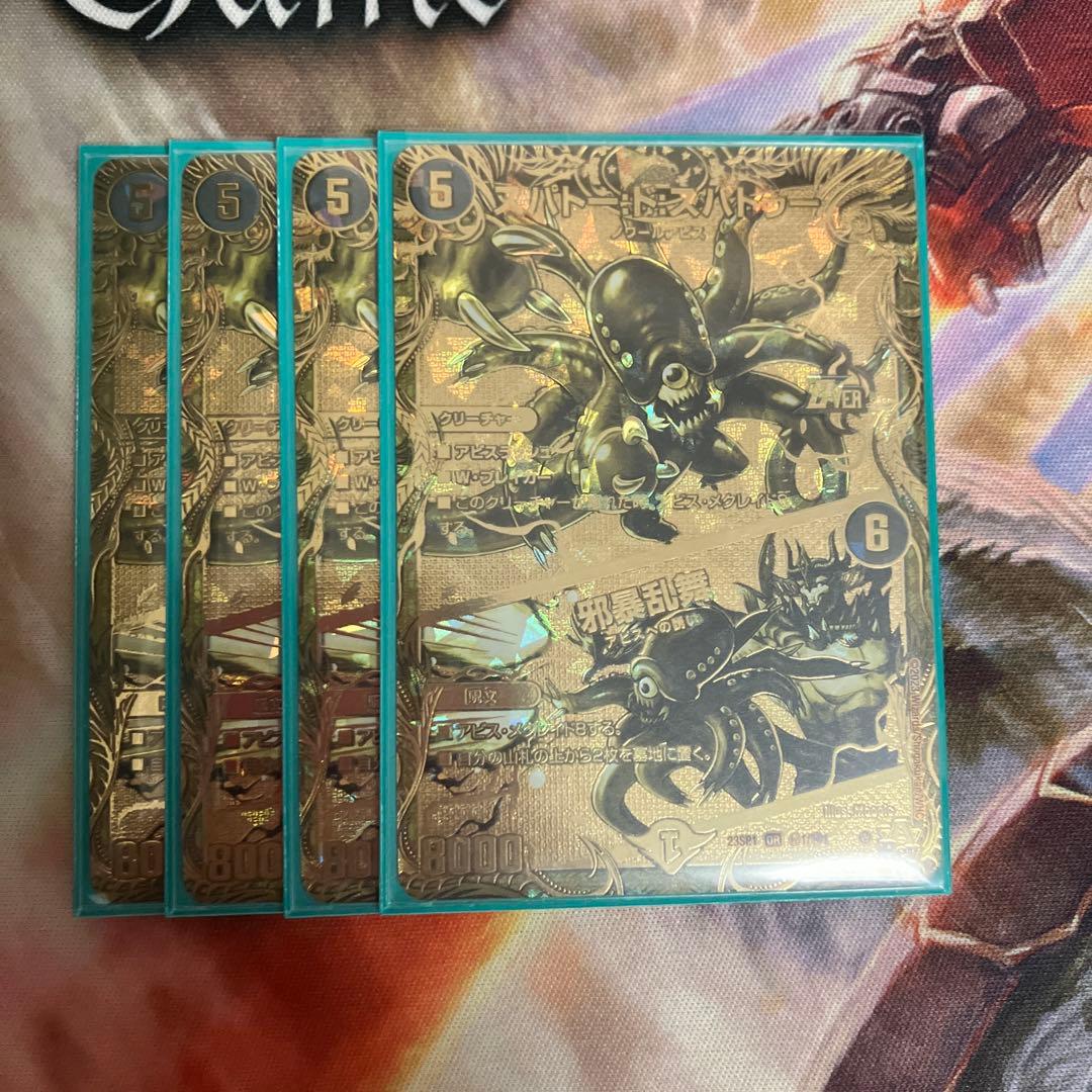 スパトー:ド:スパトゥー／邪暴乱舞 金