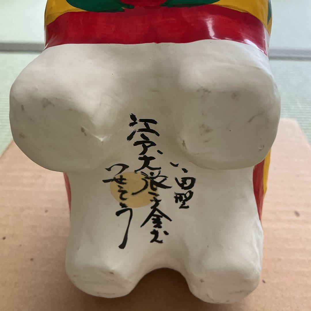 郷土玩具 いゝ田型 江戸犬張子金犬(小)いせそう 四世いせ辰逑