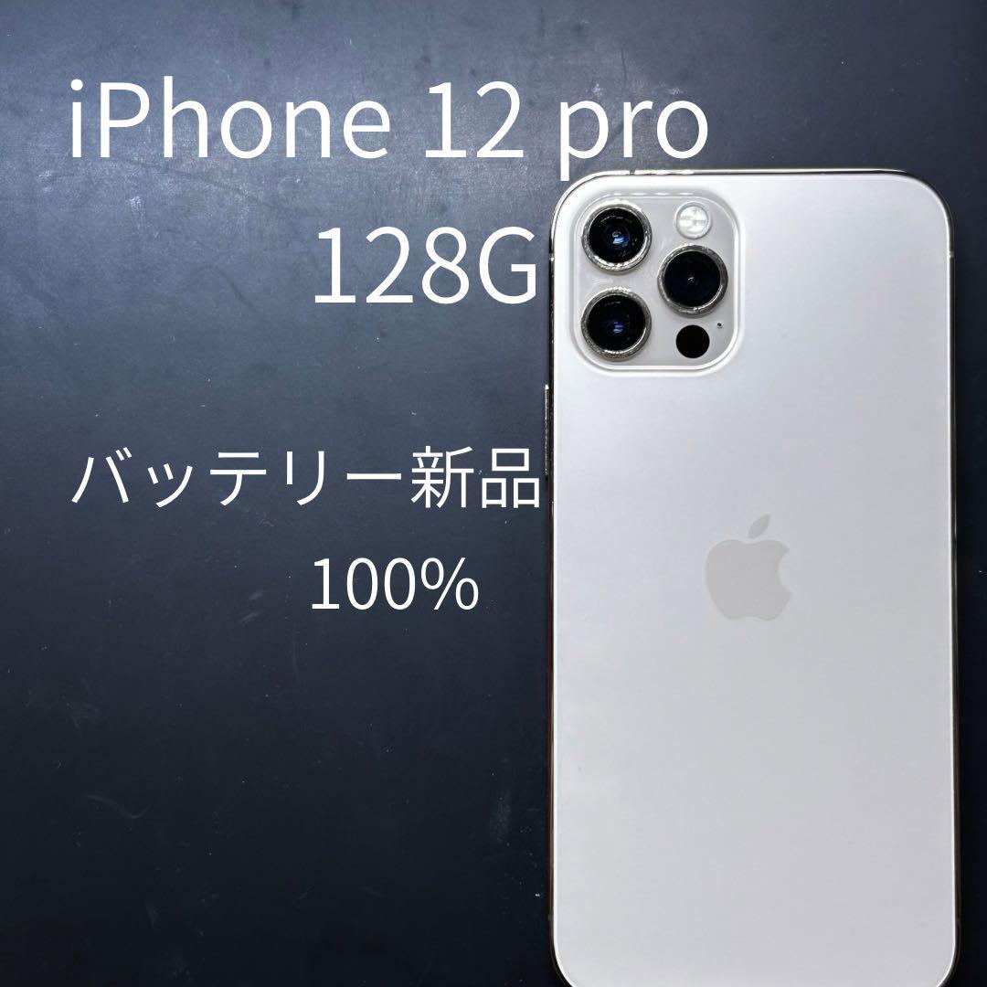 スマートフォン本体 Apple iPhone 12 Pro