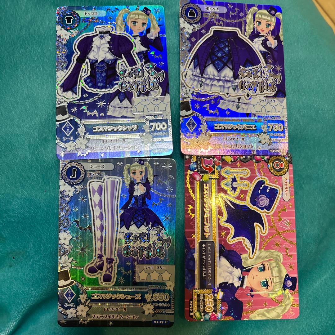 アイカツカード4枚セット ゴスマジックコーデ　藤堂ユリカ