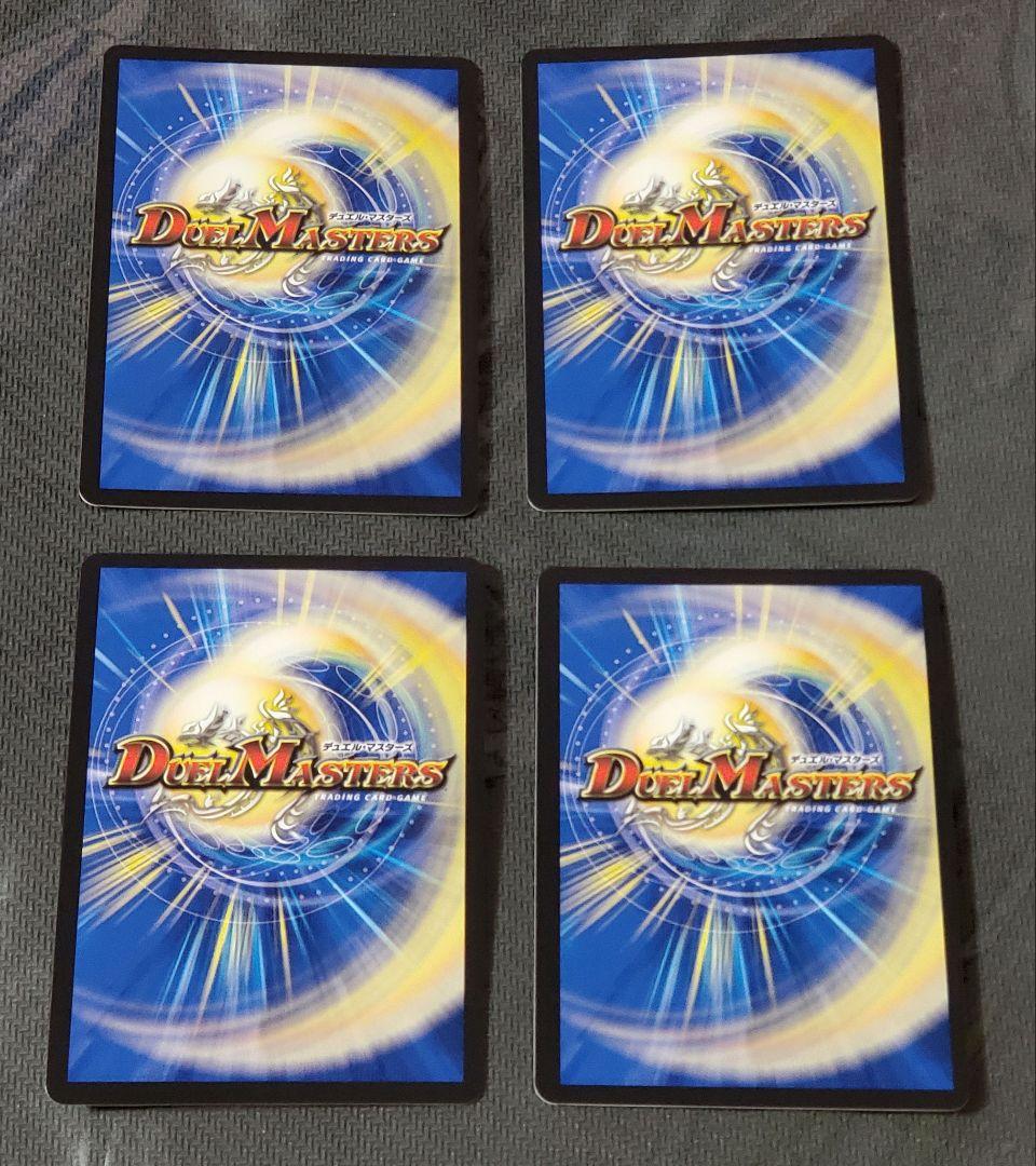 双龍覇王モルトVERSUS　4枚セット　モルトバーサス　メルカリ便