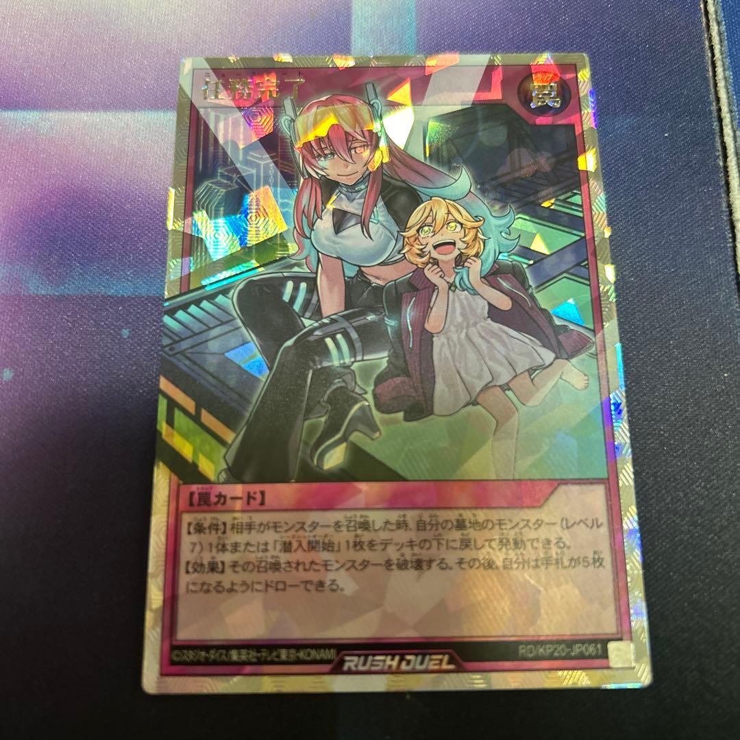 任務完了　絵違い