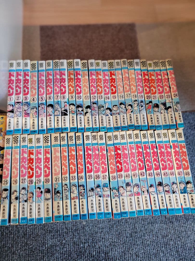 ドカベン 全48巻セット